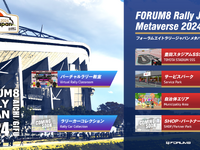 メタバースでラリージャパンを体験！ SSS走行やマシンのカスタムも…FORUM8 Rally Japan Metaverse 2024 開設 画像