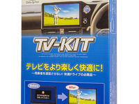 走行中でも純正ナビで同乗者がテレビ視聴とナビ操作！ データシステムのTV-KITにレクサス『LC500』用が登場 画像