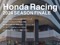 ホンダのモータースポーツファン感謝イベント、F1角田選手やMotoGP中上選手が登場…12月開催 画像