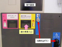 神戸淡路鳴門道 淡路第二料金所で通行券確認機を運用開始へ 画像