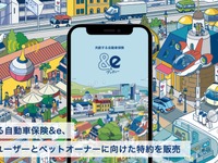 イーデザイン損保、自転車ユーザーとペットオーナー向け新特約を発売へ 画像