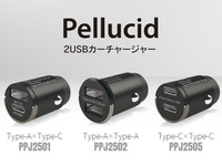 シガーソケットにスッキリ収まる、高速充電対応の2USBカーチャージャー3製品が登場 画像