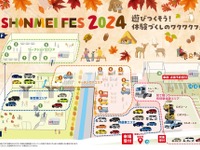 「はたらくクルマ」を見て触れるイベント…SHINMEI FES 2024　11月16-17日開催！ 画像