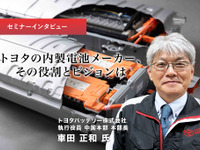トヨタの内製電池メーカー、その役割とビジョンは…トヨタバッテリー 執行役員 車田正和氏［インタビュー］ 画像