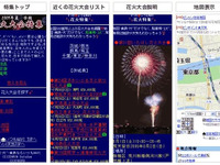 花火大会特集、全国500か所を紹介 いつもNAVI 画像