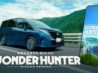 「家族版アドベンチャーツーリズム」日産が開始、全国28か所で「岩のぼり」や「火おこし」体験 画像