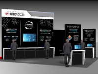 東陽テクニカ、自動運転技術進化に向けたSDV開発ソリューション出展へ…オートモーティブ ソフトウェア エキスポ 画像