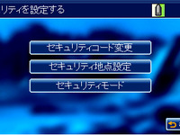【ケンウッド秋冬モデル】『HDZ-2570iTS』…「ナビ連動」でセキュリティアップ! 画像