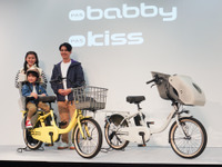 子乗せも通学用も「男子向け」キーワードに、ヤマハが新型電動アシスト自転車3モデルを発表 画像