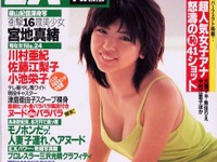 渋滞もへっちゃら! 高速道路SAの美人売り子---『FLASH EXCITING』 画像