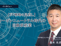 EV戦略の見直し、カーボンニュートラル時代の自動車産業…KPMGコンサルティング プリンシパル 轟木 光氏［インタビュー］ 画像