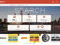 イード、子会社のマイケルとタイヤ専門ECサイト「CARTUNEタイヤ」を共同開設 画像