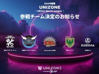 国内唯一のJAF公認eモータースポーツ大会「UNIZONE」、5チーム参戦決定…2025年2月開幕へ 画像