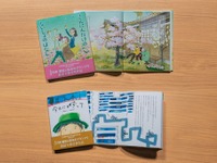 日産、第40回「童話と絵本のグランプリ」大賞受賞2作品を出版 画像
