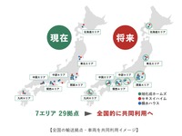 センコーと積水ハウスなど住宅メーカー3社、物流効率化と脱炭素化で協業へ…EVで共同配送も 画像