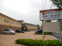 軽井沢にロードサイド型ホテルがオープン 画像