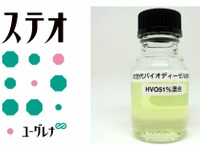 ユーグレナ、次世代バイオディーゼル燃料「サステオ」開発、供給開始へ 画像