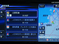 【カーナビガイド '09 会田肇インプレ】「システムの能力を最大限引き出すAV機能」…カロッツェリア サイバーナビ AVIC-VH9900 画像