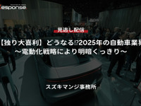 【セミナー見逃し配信】※プレミアム会員限定【独り大喜利】どうなる⁉2025年の自動車業界~電動化戦略により明暗くっきり~ 画像