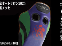 「エヴァレーシング、襲来」ジータ4エヴァレーシングがTAS2025初披露！ブリッドのコラボシートがカタログモデルに 画像