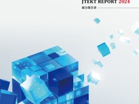 ジェイテクトが描く持続可能な未来、2030年のビジョン発表…統合報告書を発行 画像