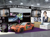 布製チェーンの装着体験もできる！プロスタッフ、カーケミカル製品を展示販売でアピール…東京オートサロン2025 画像