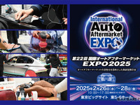 注目のカーディテイリング関連商材が多数出展…IAAE 2025　2月26-28日開催 画像
