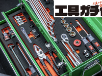 会場限定のKTC「工具ガチャ」で新年の運試しだ！最高級ツール「ネプロス」も30周年記念の展示…東京オートサロン2025 画像