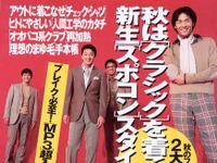 あきらめた? マツダ社長「万人受けする会社にはなれない」---『Gainer』 画像