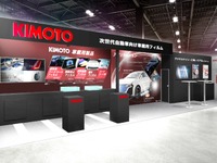 次世代自動車向け車載用フィルム、創業73年のきもとが出展へ…オートモーティブワールド2025 画像