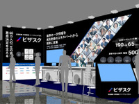 自動車関連企業の新規事業開発を支援、ビザスクが65万人超の知見データベース活用…オートモーティブワールド2025 画像