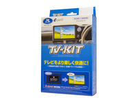 純正ナビでテレビ視聴ができる「TV-KIT」、ホンダ『シビック』『アコード』用が発売 画像