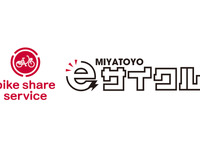 ドコモとトヨタ、新シェアサイクル「ミヤトヨeサイクル」を宮崎市で開始へ…電動アシスト自転車300台 画像