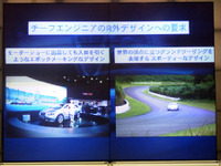 【新型トヨタ『カルディナ』発表】デザイナーズトーク……モーターショーに出してもおかしくない 画像