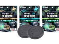 ドリンクホルダーの底に入れるだけ、消臭・芳香剤「PIAA 森の香りDe快適空間」3種類が発売 画像