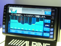 【アルパイン秋冬モデル】音質を追求していくこと---それがアルパインの理念 画像