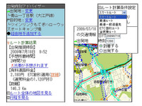 ホンダ インターナビ 出発時刻アドバイザー…モバイル向けサービスを開始 画像