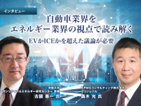 自動車業界をエネルギー業界の視点で読み解く…EVかICEかを超えた議論が必要［インタビュー］ 画像