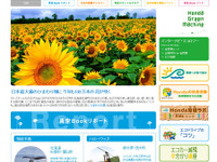 ホンダ インターナビ 青空Bookプロジェクト…プレミアム会員以外も利用可能 画像