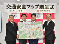 トヨタやマツダ、広島県三次市に「交通安全マップ」を贈呈…高齢ドライバー支援へ 画像