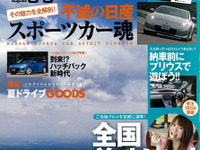「燃費」ではなく「魅力」対決 画像