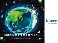 日本特殊陶業、名古屋工場を2月末に閉鎖へ…創業の地での90年の歴史に幕 画像