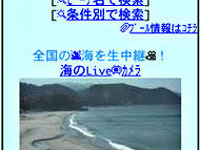 【夏休み】ウェザーニューズが情報配信…海だ、クラゲだ、バーベキューだ 画像