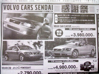 【三連休の値引き情報】このプライスでこの新車を購入できる!! 画像