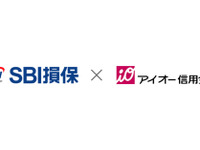 SBI損保の自動車保険、信用金庫で初の取り扱い開始 画像