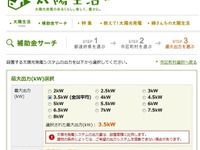 太陽の季節? 太陽の時代!---「太陽生活ドットコム」開設 画像
