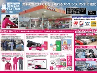燃料収益がゼロでも生き残れるガソリンスタンド…中桐石油、IAAE 2025で「びかラボ」を訴求へ 画像