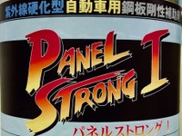 ケンテックス、環境性能を追求した板金工場用商材を実演予定…IAAE 2025 画像