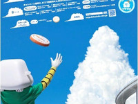 【夏休み】家族でプチタビ…賞品は セレナ か、モンハン3か、ディズニーか 画像