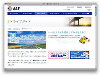 【夏休み】おすすめドライブコース…事故多発に渋滞予想 画像